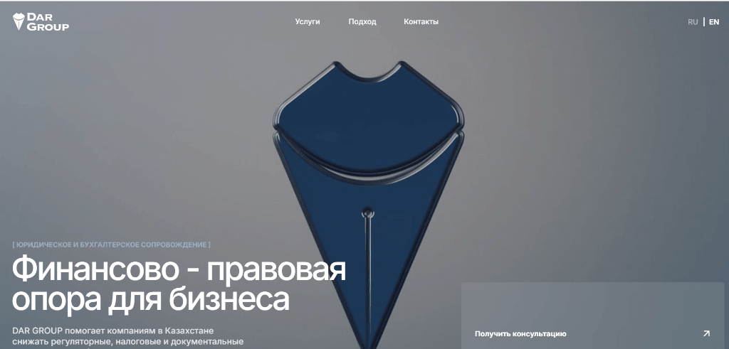 Главная страница сайта DAR GROUP